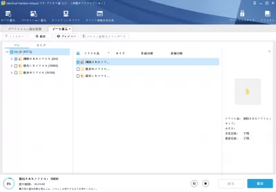 MiniTool Partition Wizard: ハードドライブの管理に必要なものすべて : MiniTool Partition Wizardコンピュータのフォルダ選択