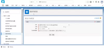 Come Cambiare Il Linguaggio In Salesforce Lightning? : SalesForceLightning tnterface visualizzato in cinese tradizionale