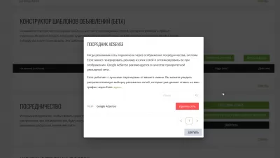 Expert Ezoic Pregled - Pomeni Povečati Oglaševanje Na Spletnem Mestu : Ezoic Mediation App, ki omogoča drugim integracijo AD omrežij v ponudbi glave
