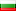 Country flag : Bulgaria BG