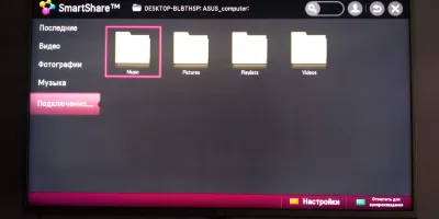 Server DLNA ve Windows 10: streamování médií do SmartShare TV : Složky s hudbou, obrázky, seznamy skladeb a videa v televizi