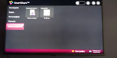 Servidor DLNA no Windows 10: streaming de mídia para SmartShare TV : Dispositivos SmartShare