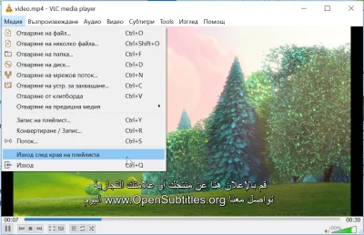 How to download subtitles in VLC : VLC language interface in Russian playing a movie with Arabic subtitles