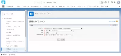 Salesforce 번개에서 언어를 바꾸는 방법은 무엇입니까? : SalesForceLightning 인터페이스가 일본어로 표시됩니다.