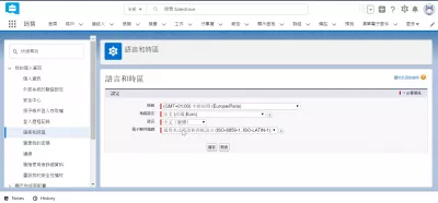 Salesforce 번개에서 언어를 바꾸는 방법은 무엇입니까? : SalesForceLightning 인터페이스가 중국어로 단순화되었습니다.